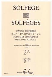 Solfege des Solfeges 2A Βιβλίο Θεωρίας Henry Lemoine