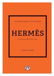 Hermes από το GreekBooks