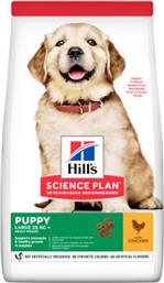 Hill's Science Plan Puppy Large Chicken 2.5kg από το Plus4u