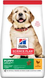Hill's Science Plan Puppy Large Chicken 2.5kg - Hills