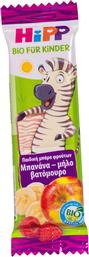 Μπάρα Δημητριακών 23gr Hipp