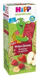 Μπάρες Βρώμης με Γεύση Βατόμουρο & Φράουλα 100gr για 12+ μηνών 5τμχ Hipp