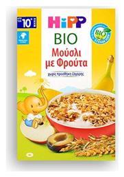 Παιδικά Μούσλι Χωρίς Ζάχαρη 200gr για 10+ μηνών Hipp