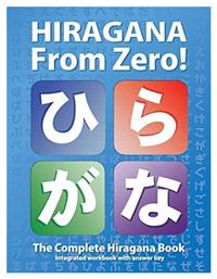 Hiragana From Zero! - Learn From Zero