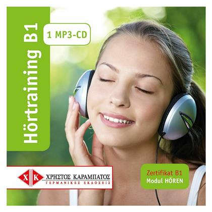 HOERTRAINING B1 MP3 - Γερμανικές Εκδόσεις