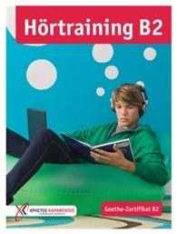 HOERTRAINING B2 Kursbuch - Γερμανικές Εκδόσεις