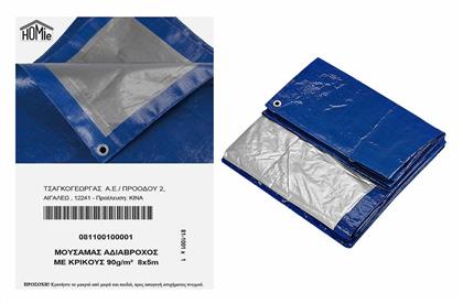 Αδιάβροχος Μουσαμάς 90gr/m² 8x5m Ελαφρού Τύπου Μπλε HOMie