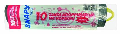 Σακούλες Απορριμάτων με Κορδόνι 70x95cm 10τμχ Μαύρες HOMie