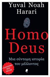 Homo Deus, Μια σύντομη ιστορία του μέλλοντος