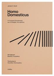 Homo Domesticus Η Γεωργική Επανάσταση Και Οι Απαρχές Του Κράτους - Εκδόσεις Πλήθος