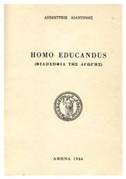 HOMO EDUCANDUS - Ιδιωτική Έκδοση