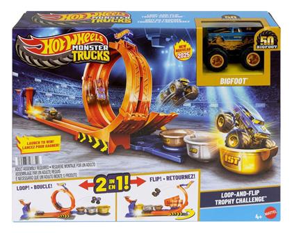 Διεκδίκηση Κυπέλου για 4+ Ετών Hot Wheels