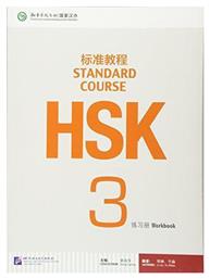 HSK STANDARD COURSE 3 - WORKBOOK - Beijing University