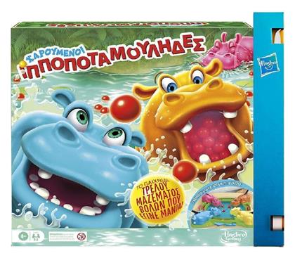 Hungry Hungry Hippos Refresh Hasbro