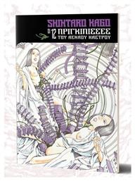 Οι 12 Πριγκιπισσες Του Αεναου Καστρου Vol. 12 - Jemma Press