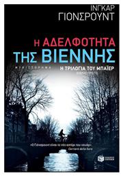 Η Αδελφότητα της Βιέννης - Πατάκης