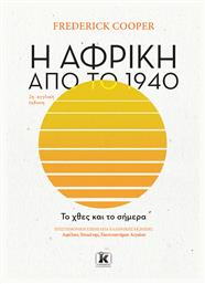 Η Αφρική από το 1940 , Το χθες και το σήμερα, 2η αγγλική έκδοση - Κλειδάριθμος