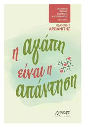 Η Αγάπη Είναι η Απάντηση - Γραφή
