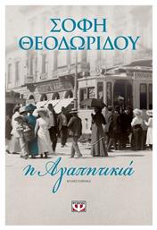 Η Αγαπητικιά, Μυθιστόρημα - Ψυχογιός