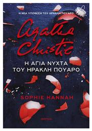 Η Άγια Νύχτα του Ηρακλή Πουαρό - Διόπτρα