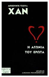 Η αγωνία του έρωτα - Opera