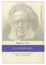 Η αγριόπαπια, Δράμα σε πέντε πράξεις - Gutenberg