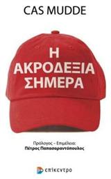 Η ακροδεξιά σήμερα - Επίκεντρο