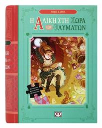 Η Αλίκη στη Χώρα των Θαυμάτων, Βιβλίο και παζλ - Ψυχογιός