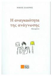 Η αναγκαιότητα της ανάγνωσης, Μανιφέστο - Μιχάλης Σιδέρης