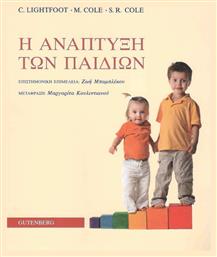 Η Ανάπτυξη των Παιδιών - Gutenberg