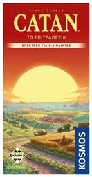 Οι Άποικοι του Κατάν (Επέκταση) 10+ Ετών Kaissa