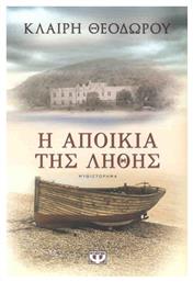 Η Αποικία της Λήθης, Μυθιστόρημα - Ψυχογιός