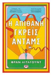 Η Απιθανη Γκρεϊσ Ανταμσ - Ψυχογιός