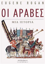 Οι Άραβες - Αλεξάνδρεια