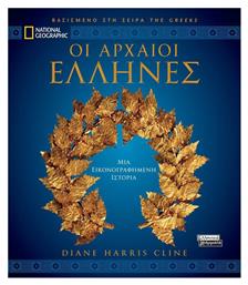 Οι αρχαίοι Έλληνες, Βασισμένο στη σειρά ''The Greeks'' - Ελληνικά Γράμματα