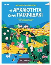 Η Αρχαιότητα Είναι Παιχνιδάκι , Ένα βιβλίο δραστηριοτήτων του Archaeostoryteller - Key Books
