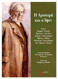 Η Αριστερά Και Ο Ίψεν - Εκδόσεις Τόπος