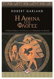 Η Αθήνα στις φλόγες, Η περσική εισβολή στην Ελλάδα και η εκκένωση της Αττικής - Ψυχογιός