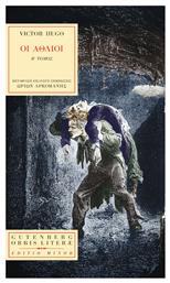 Οι Άθλιοι, (β’ Τόμος) Orbis Literae - Gutenberg
