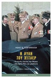 Η Αυλή του Χίτλερ, Ο Στενός Κύκλος του Φύρερ στο Τρίτο Ράιχ και Μετέπειτα - Gutenberg