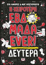 Η Χειρότερη Εβδομάδα Ever! 1, Δευτέρα από το GreekBooks
