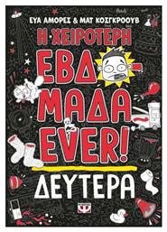 Η Χειρότερη Εβδομάδα Ever! 1, Δευτέρα από το GreekBooks