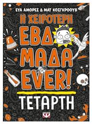 Η Χειρότερη Εβδομάδα Ever 3 Τετάρτη Vol. 3 - Ψυχογιός