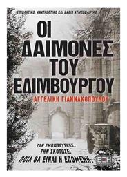 Οι Δαίμονες του Εδιμβούργου - Εκδόσεις Έξη