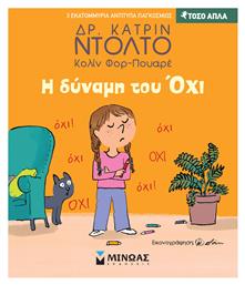 Η Δύναμη του Όχι - Μίνωας