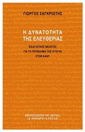 Η δυνατότητα της ελευθερίας, Εισαγωγικές μελέτες για το πρόβλημα της αγωγής στον Καντ - Βιβλιοπωλείον Εστίας