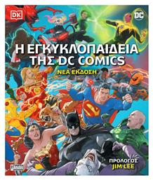 Η Εγκυκλοπαίδεια της DC Comics, Vol. 1 Nέα Έκδοση - Anubis