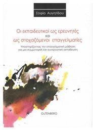 Οι εκπαιδευτικοί ως ερευνητές και ως στοχαζόμενοι επαγγελματίες, Υποστηρίζοντας την επαγγελματική μάθηση για μια συμμετοχική και συνεργατική εκπαίδευση - Gutenberg