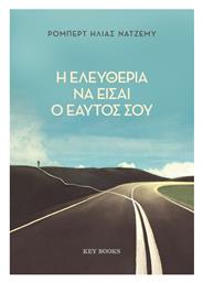 Η Ελευθερία να Είσαι ο Εαυτός Σου - Key Books