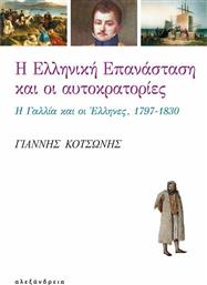 Η ελληνική επανάσταση και οι αυτοκρατορίες, Η Γαλλία και οι Έλληνες, 1797-1830